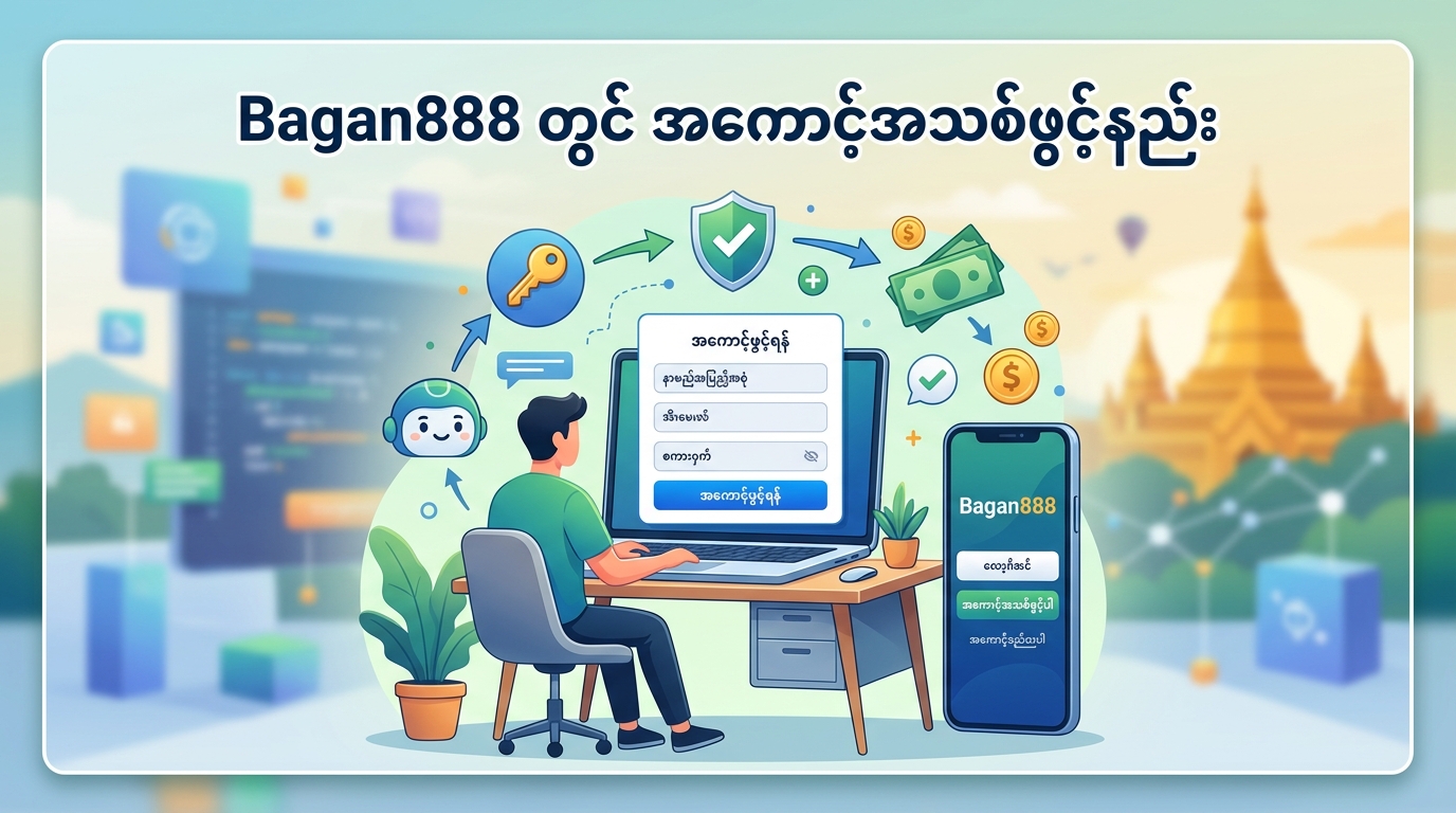 Bagan888 ကလပ်ဆိုတာ ဘာလဲ