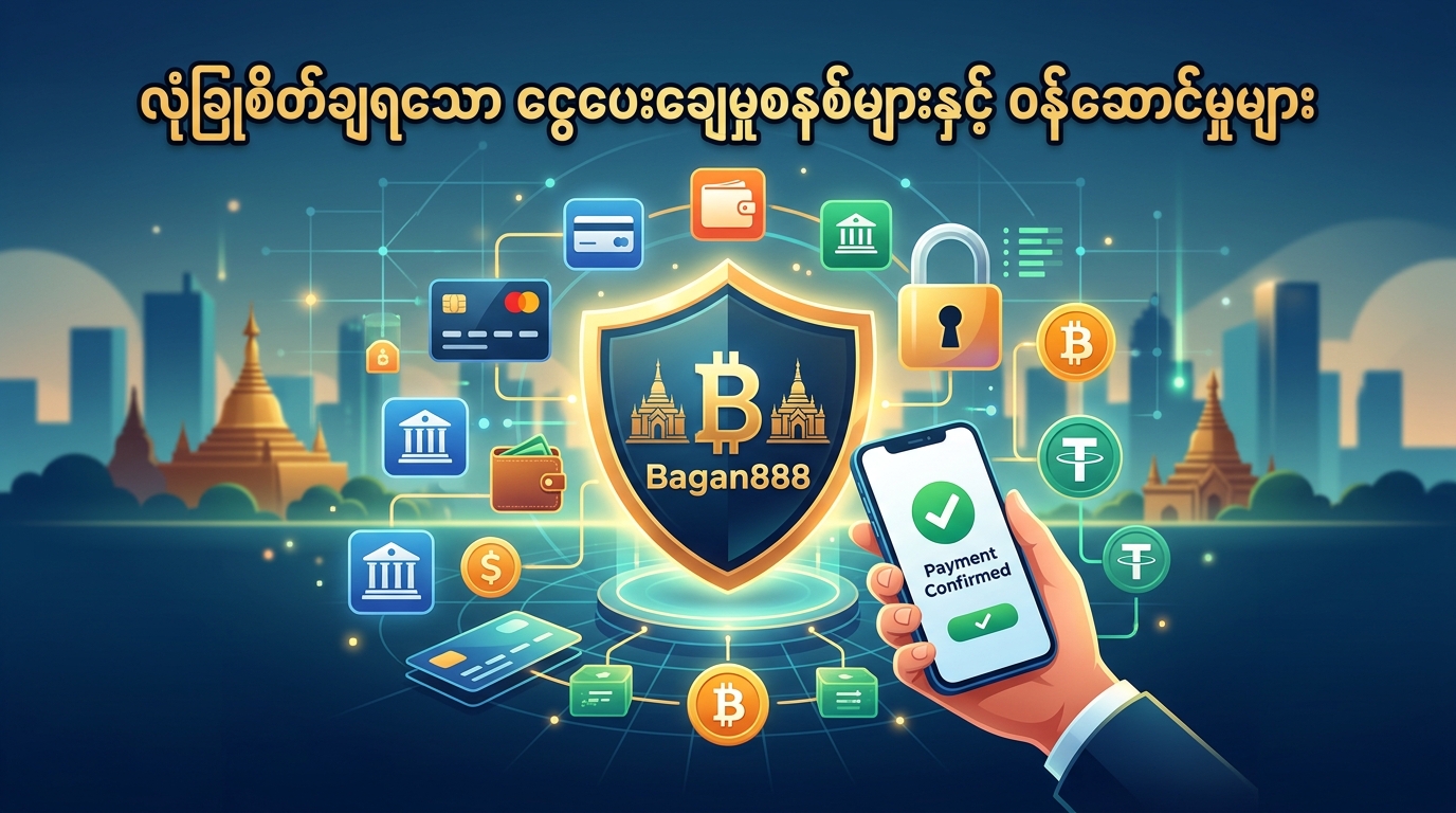 Bagan888 online casino ဆိုတာ ဘာလဲ။